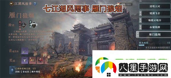 逆水寒手游冷月眠花記在哪