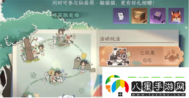 逆水寒手游舊日之遺任務(wù)怎么做