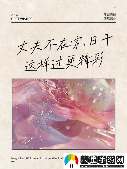 溫情細膩的丈夫不在的日子中字頭