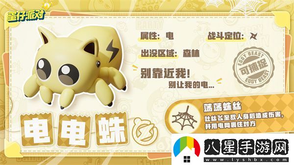 蛋仔派對神奇艾比有哪些