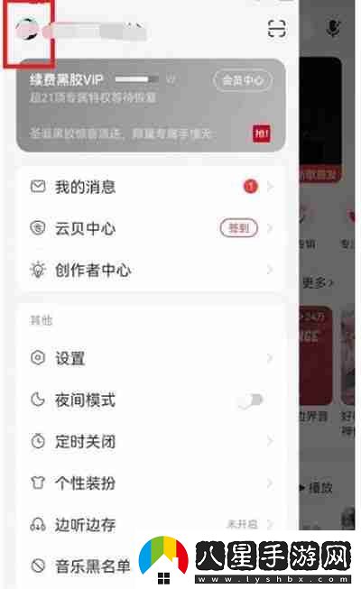 易云音樂(lè)怎么布置唱片
