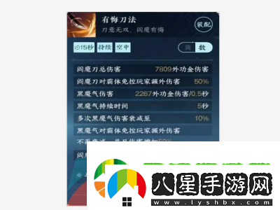 逆水寒手游有悔刀法怎么獲得