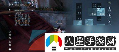 逆水寒手游有悔刀法怎么獲得