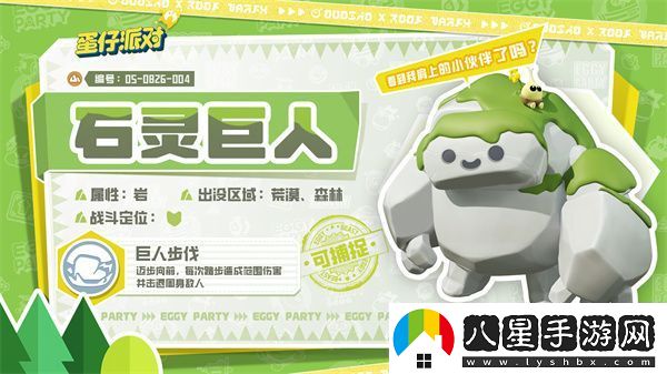 蛋仔派對神奇艾比有哪些