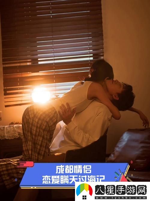 發(fā)現(xiàn)成都情侶私密空間