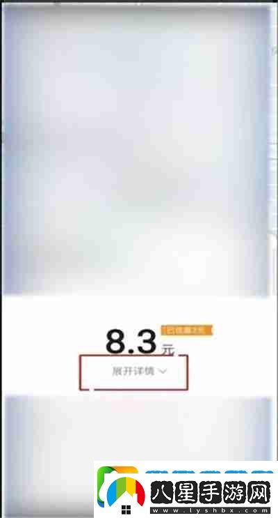 高德地圖打車費(fèi)用怎么查看