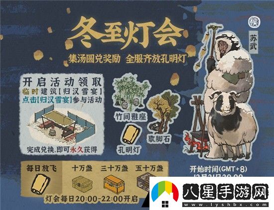 江南百景圖歸漢雪宴怎么獲得