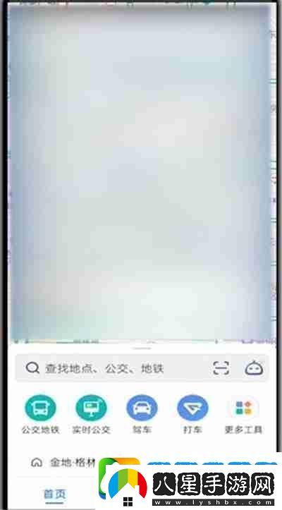 高德地圖打車費(fèi)用怎么查看