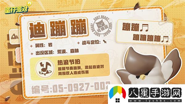 蛋仔派對神奇艾比有哪些