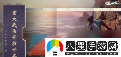 逆水寒手游有悔刀法怎么獲得