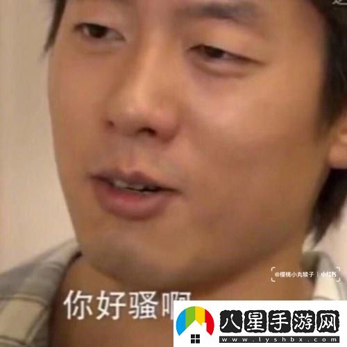 你好騷啊我好喜歡你這句話誰說的被曝光