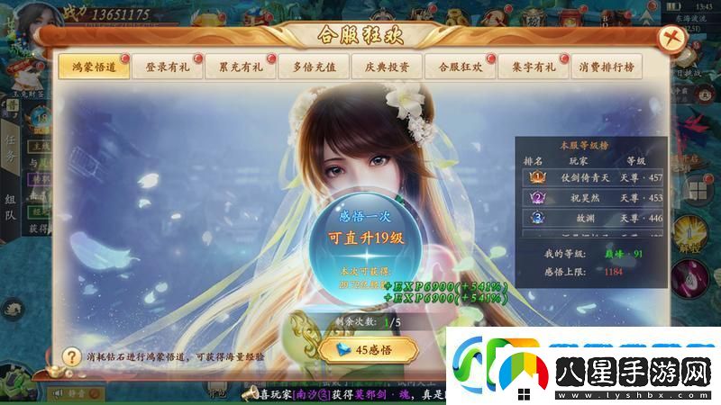 掌門江湖路新手攻略