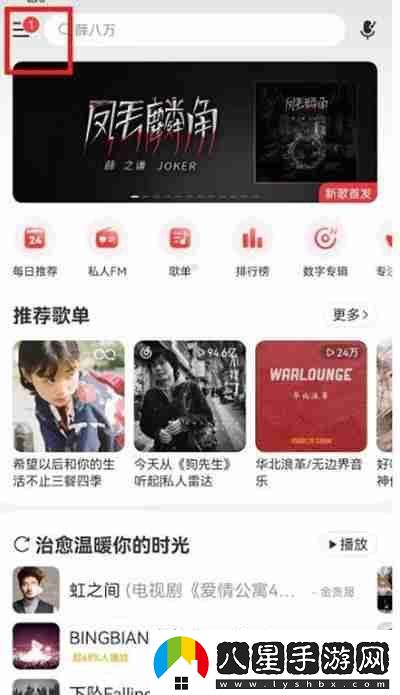 易云音樂(lè)怎么布置唱片