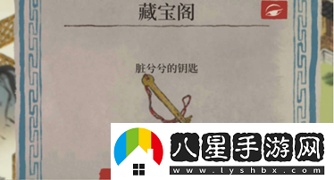 江南百景圖迎春限時探險應天府迷霧怎么去除