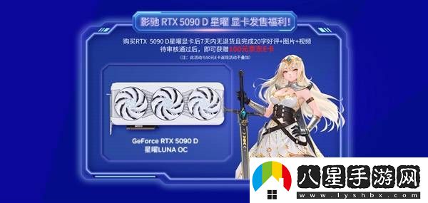 影馳RTX