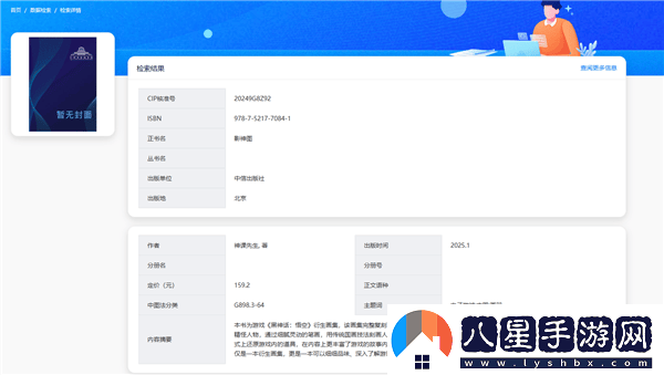 黑神話
