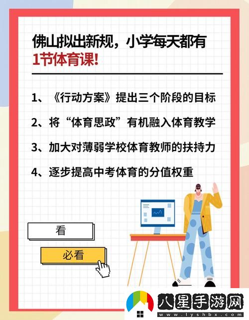 體育課被c了一節(jié)課怎么辦