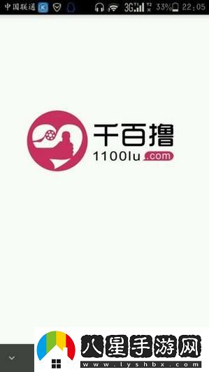 千百擼app