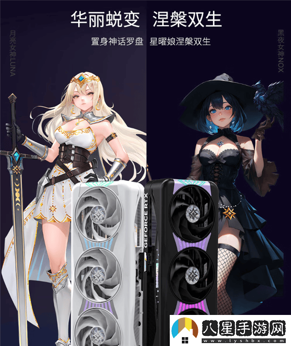 影馳RTX